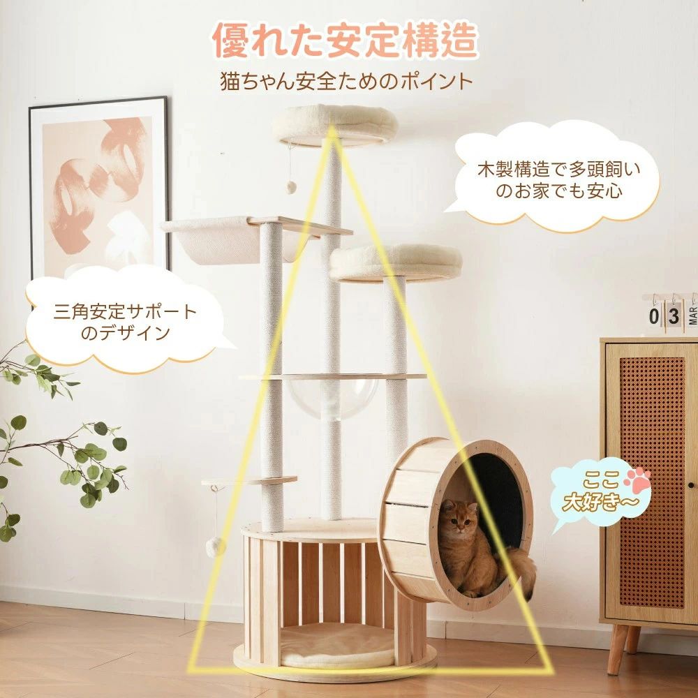 猫タワー 木製 高さ175.5cm ランニングホイール搭載 U字型フィットベッド 宇宙船 天然麻ロープ爪とぎポール クッ|ソファカバー専門店AMISTAD