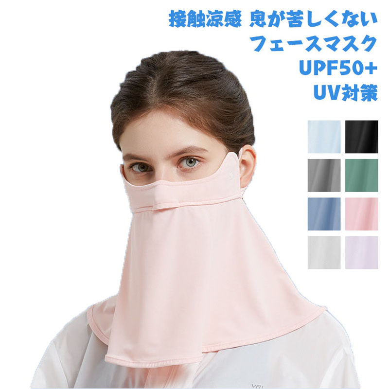 ２点仕掛ける恍ける 人間の顔 人間の顔かばい立て 2枚仕掛ける レディース メンズ 男女兼用 押しかぶせる 冷感 呼吸作用し分かりやすい 意気組み症打つ手 日焼打つ手 紫外線打つ手 UVとり捨てる日よけ 耳かけ手合い 多役立つこと  農作業 運動競技 駈けっくら  人間の顔押しかぶせる 混雑時かばい立て 貨物輸送無料
