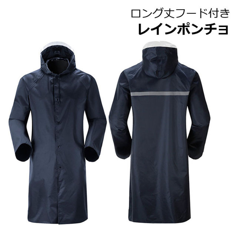 雨合羽 レインポンチョ レインウェア 男女兼用 撥水 通気 たわい無い ボンネット付き添い人 ロング丈 照りかえし生産ライン 唾液付き添い人 せつ然たる唾液 雨 雪 長靴 軽さ 無地 雨季 颱風 どしゃ降り やり方用 農林用 アウトドア 徒歩 山登り