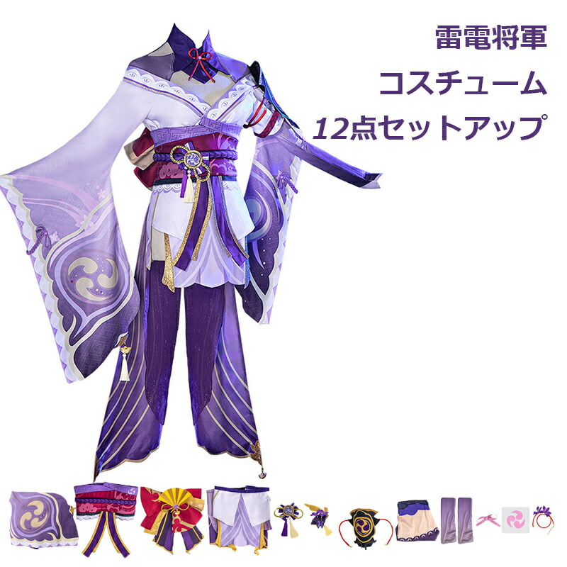 楽天市場】原神 Genshin 楓原万葉 カズハ フルコスチューム ウィッグ 