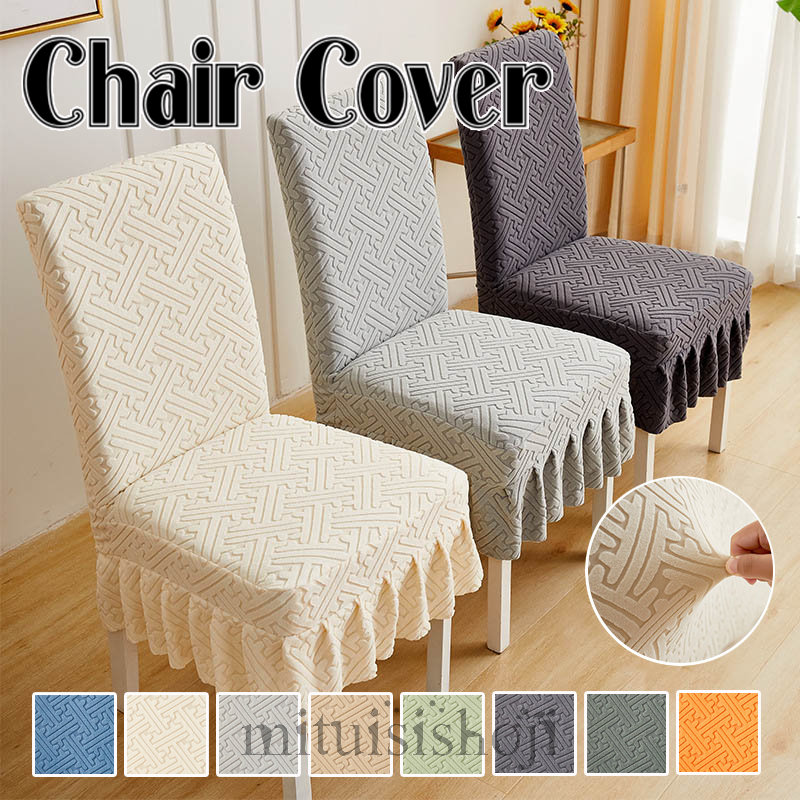 展示品 ウニコ ATTA チェア カバーリング 背もたれ布張り ベージュ m66403084362_1.jpg?1737789803