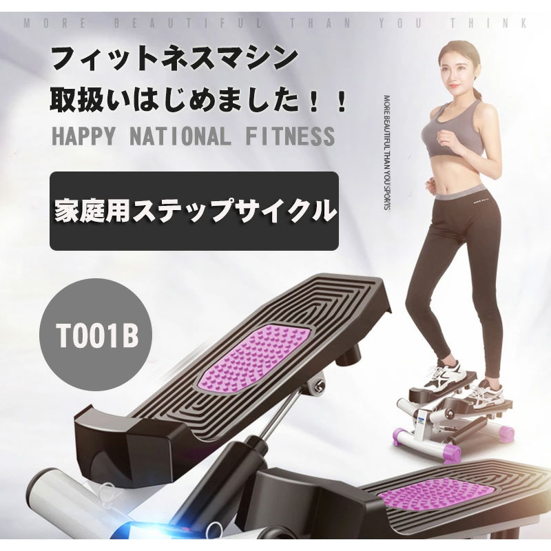 【送料無料】ウォーキング健康ステッパー 男女兼用フィットネス用エクササイズマシン 有酸素運動/筋トレ用に最適|ソファカバー専門店AMISTAD