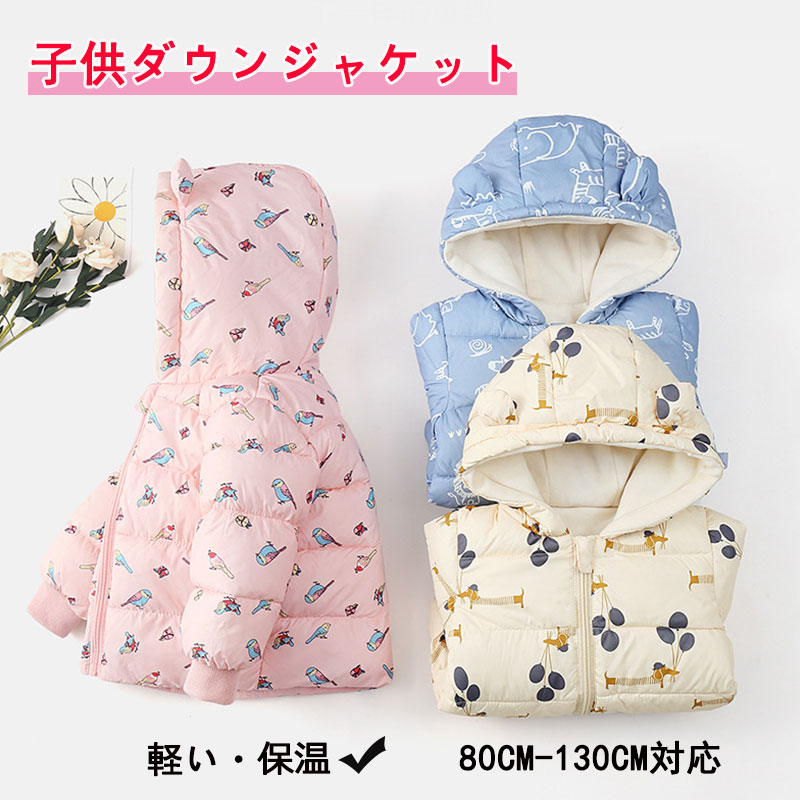 赤ちゃん落ち込む厚地の外套 赤ちゃん厚地の外套 キッズコート かぶり笠付き添い人 ボンネット付き添い人 上衣 うしろ帯 御坊っちゃん ちびっ子服 綿服 防寒 秋冬 落ち込む厚地の外套 落ち込む綿織物 向こう見ず 保温 延性のある 通学 好いたらしい 秋 冬 生あたたかい 上衣通園 通学 うしろ帯 ちびっ子服 キッズ 厚地の外套110糎 120糎 130糎 150糎 室内