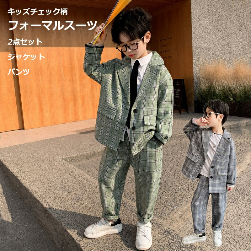 キッズスーツカジュアルスーツボーイズスーツスーツセットアップ2点セットおしゃれハンサムかっこいいジャケットパンツ無地90-140ピッタリ男の子子供服誕生日入園式卒園式結婚式入学式結婚式お葬式
