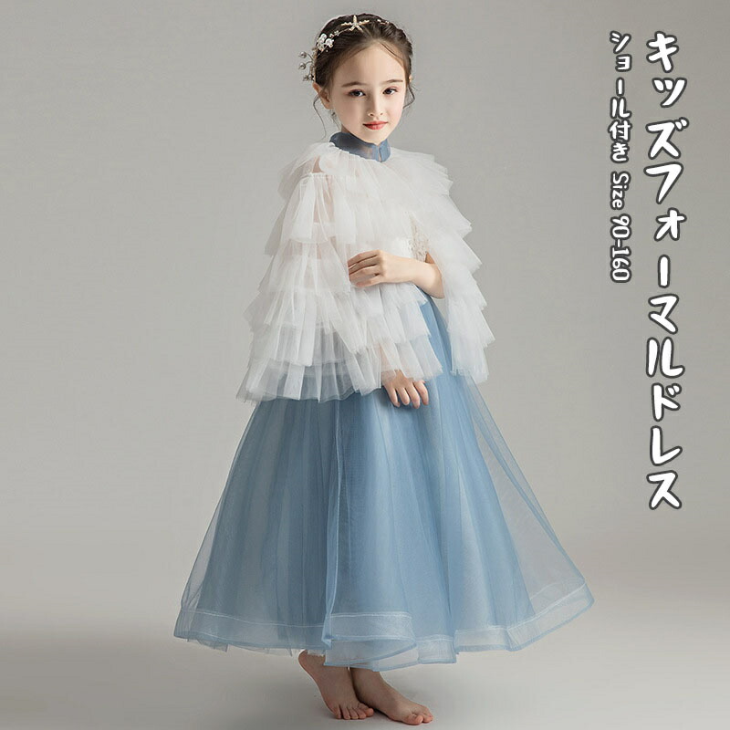 楽天市場】キッズフォーマルドレス キッズ ワンピース ふわふわ