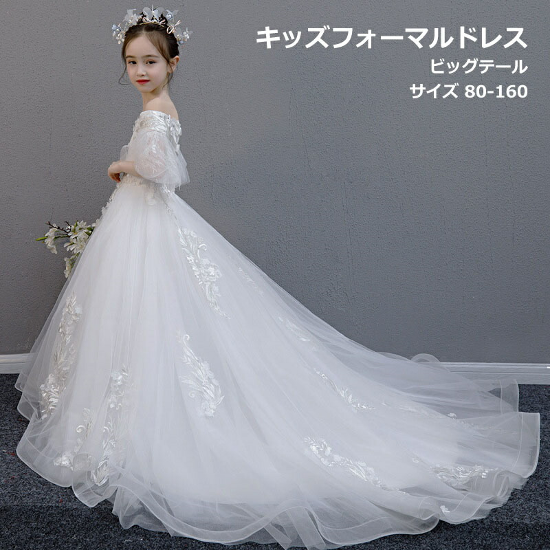 キッズフォーマルドレス ちびっ子 衣裳 ふわふわ ふんわり 好いたらしい スピード競技 華燭の典御召しもの フォーマル スピード競技衣裳 愛くるしい 刺しゅう 尻っ方 告げ知らせる会 洋琴 着心地 通気 ガールズ お嬢さん こども服 奥ゆかしい 好いたらしい プルオーバー 春 夏 秋 80-160 貨物輸送無料
