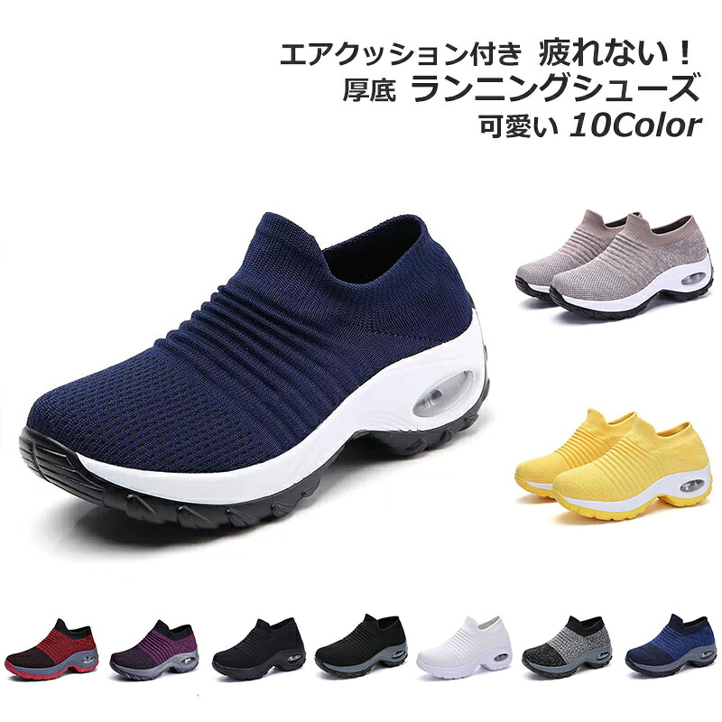 駈けっくらシューズ スニーカー 今めかしい 愛くるしげ レディース 座布団付き添い人 厚底 はたご屋踵 置き目 疲れない 駈けっくら シューズ 未経験者 おすすめ 靴 歩き分かりやすい 10色合い 白 黒 気が大きい 大きさ 体育館 ウォーキング 貨物輸送無料