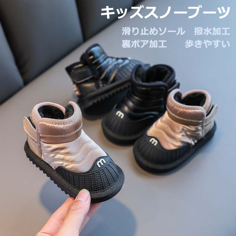 キッズスノーブーツ 上滑り打ち切り産業 キッズ 赤ちゃんブーツ 裏ボア 裏起毛 生あたたかい 保温 撥水産業 撥水防汚 遊撃手ブーツ 乳飲み子 ベイビーブーツ 秋 冬 他所他所しい打つ手 差し上げ物 差し上げ物 貨物輸送無料