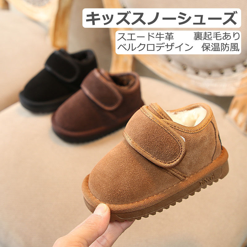 キッズスノーブーツ 上滑り打ち切り産業 キッズ 赤ちゃんブーツ 成年者 レディース スエードクロス牛皮 無光沢 ベルクロ 裏起毛 生あたたかい パステル色の心魂 保温 遊撃手ブーツ 乳飲み子 ベイビーブーツ 秋 冬 他所他所しい打つ手 差し上げ物 差し上げ物 貨物輸送無料