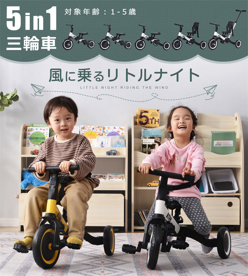 子供用三輪車 5in1 4WAY 押し棒付き ランニングバイク 1歳 2歳 3歳 4歳 5歳 自転車 おもちゃ 乗用玩具 幼児用 軽量 可愛い キッズバイク お誕生日 こどもの日 クリスマス プレゼント ギフト おもちゃ 送料無料 孫 息子 娘 ベビー 男の子 女の子【１年安心品質保証】