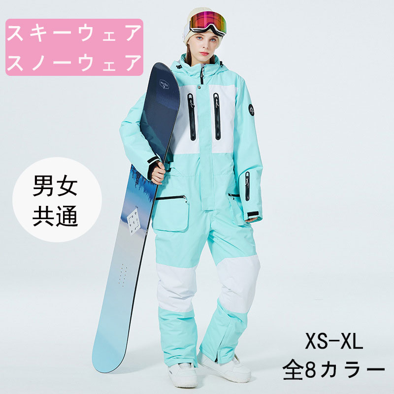 男女共通 スノーボードウェア スキーウェア メンズ レディース ストレッチジャケット ボードウェア スノボウェア スノボ ウェア スノーボード ファッション スノボー スキー スノボーウェア スノーウェア ウエア スキー場 雪 送料無料|ソファカバー専門店AMISTAD