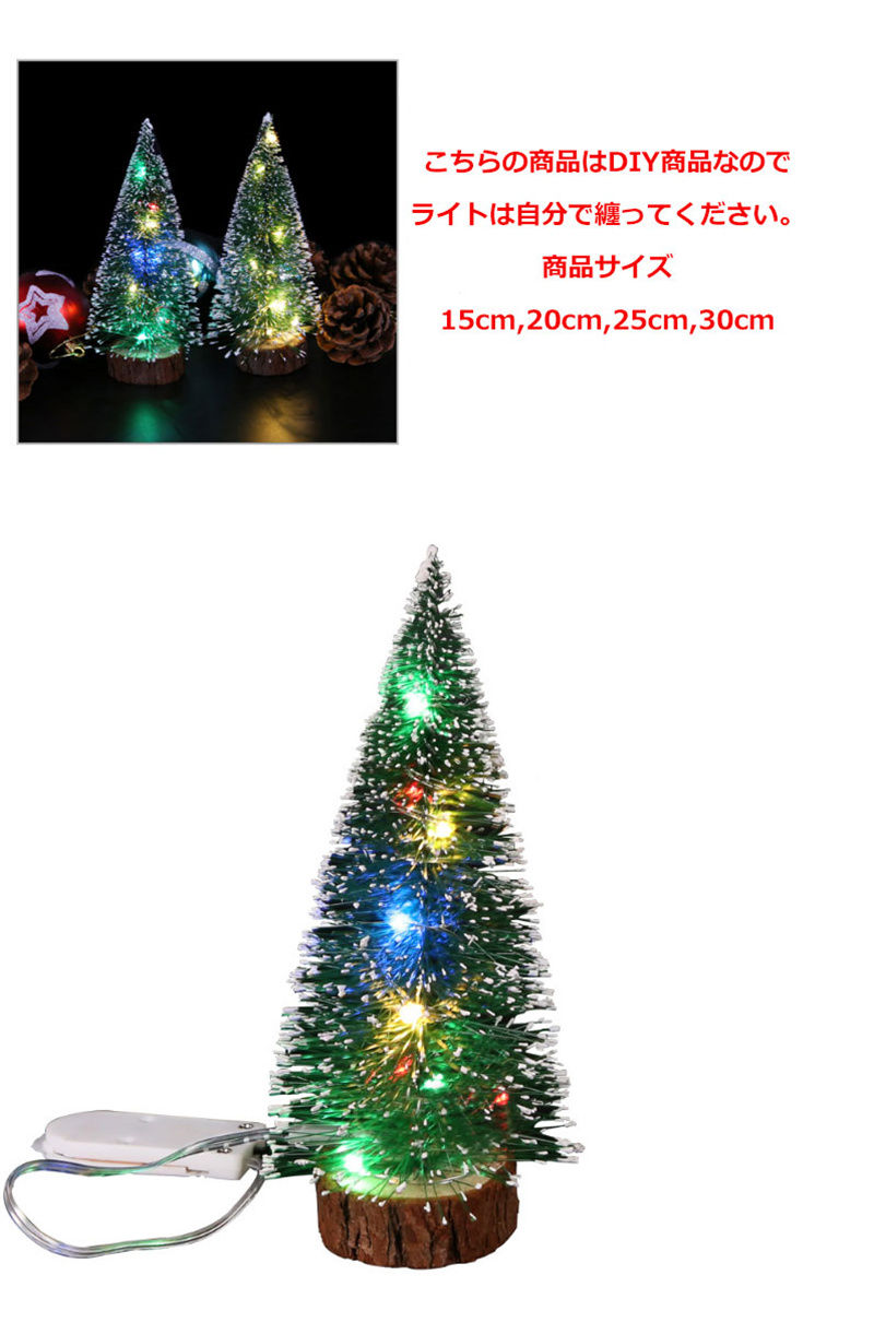 高評価のクリスマスプレゼント ミニクリスマスツリー 北欧 おしゃれ ライト付き インテリア テーブルクリスマスツリー 飾り ミックスライト Colorled Led ヨーロッパトウヒツリーセット 他サイズ選択可能 クリスマス Xmas Christmas 送料無料 Abamedyc Com 高評価のクリスマスプレゼント ミニクリスマスツリー 北欧 おしゃれ ライト付き インテリア テーブルクリスマスツリー 飾り ミックスライト Colorled Led ヨーロッパトウヒツリーセット 他サイズ選択可能 クリスマス Xmas Christmas 送料無料 Abamedyc Com