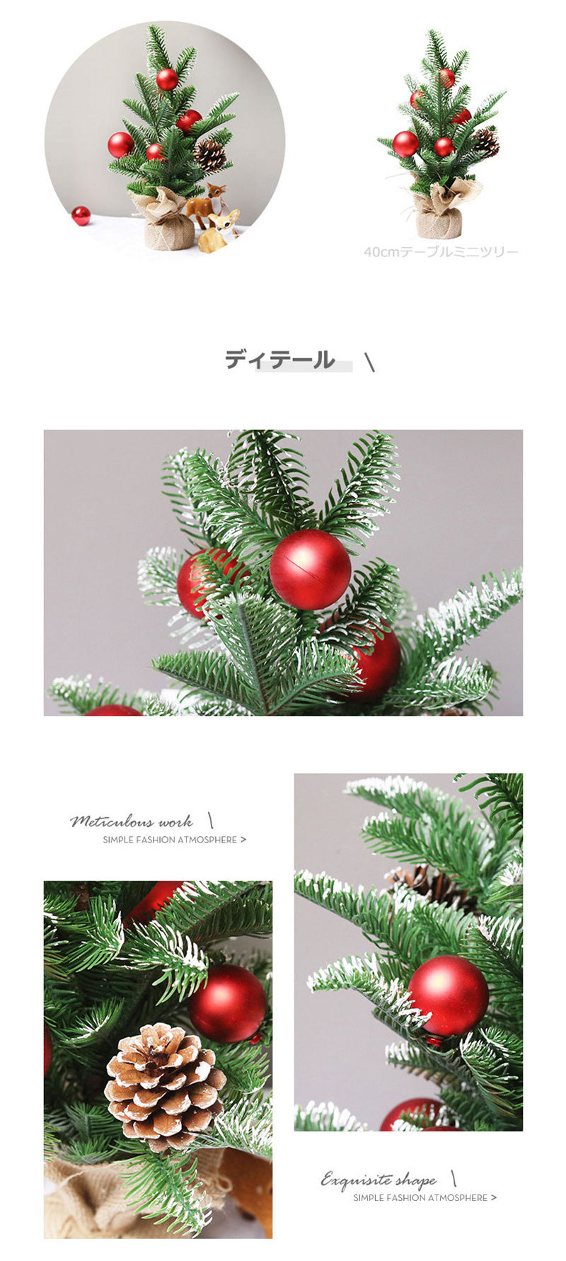 雪積もり ミニ 卓上 40cm オーナメント クリスマス ツリー 50cm 白いクリスマス インテリア セットアップ 飾り