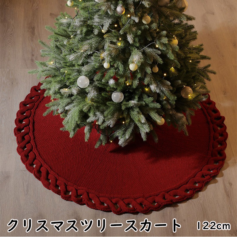 【送料無料】ツリースカート クリスマスツリースカート 足元カバー 直径122cm 足元スカート おしゃれ 北欧 足元隠し 立体飾り 下敷物 下周り 足元かくし パーティー オーナメント インテリア ラグ 雰囲気 サンタ雑貨 クリスマス飾り 装飾 レッド ホワイト
