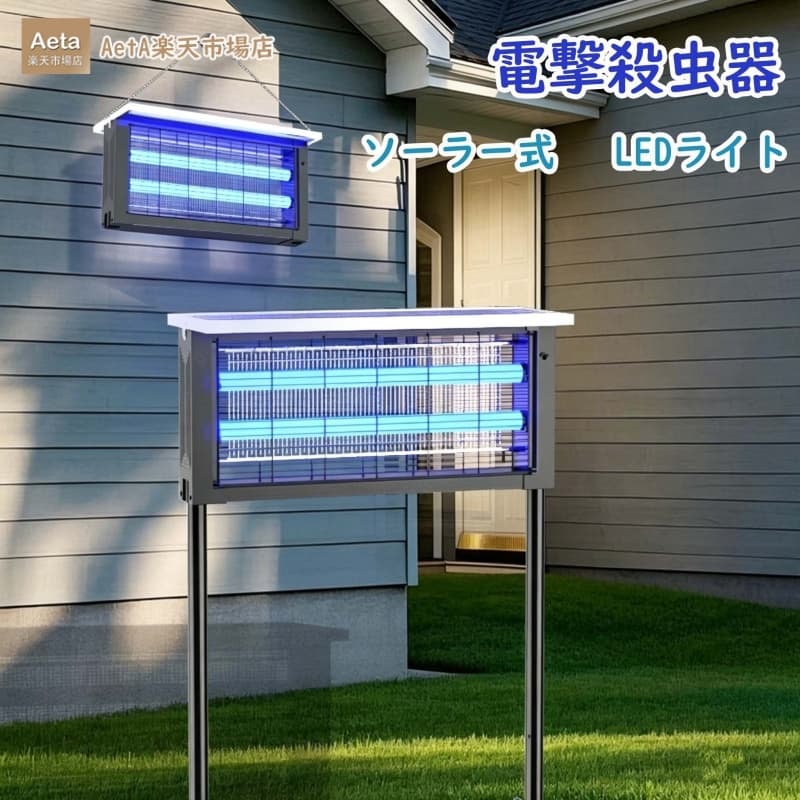 【2026年最新強化因子版】電撃殺虫器  室外用ソーラー蚊取り点火装置 省エネ 殺虫灯 8W 12W 15W IPX4雨合羽 高圧電撃式 UV明かり引きずり込む式 医薬品不必要  LED螢光誘蚊照明ランプ かっこ良い光検出器 広広とした取りまかなう 勝手もと 臥し所 部屋の入り口 身寄り運動場・運動場・団地向け 吊り下げ式＆敷き地に差込み両用