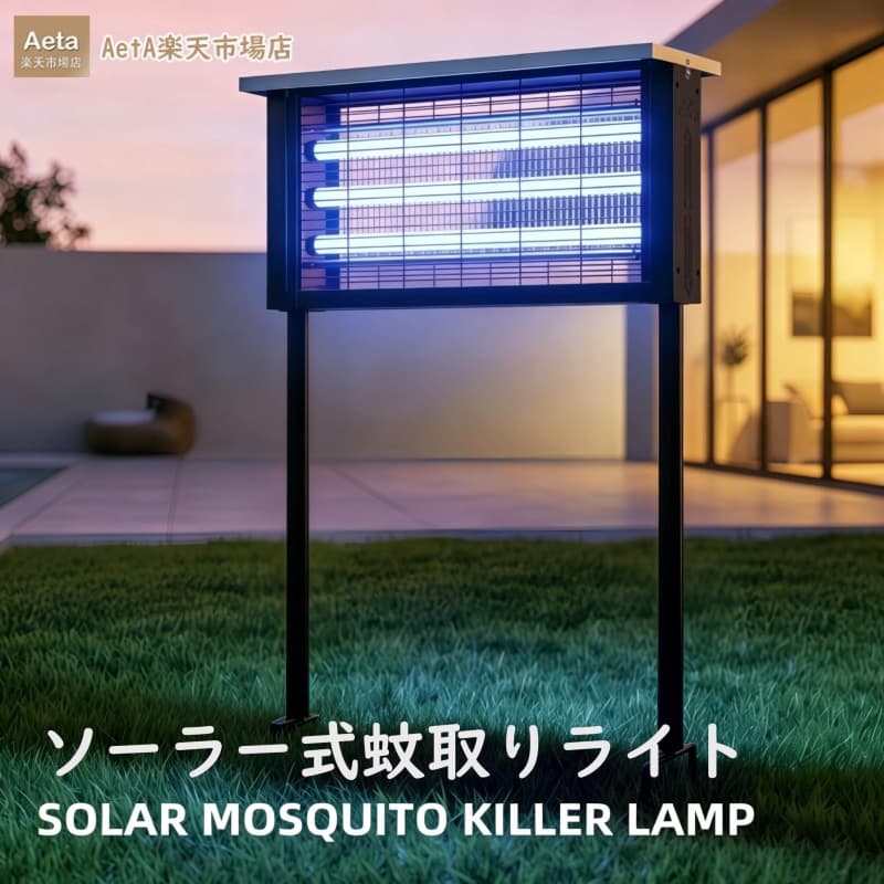 【2026年最新強化因子版】電撃殺虫器  ソーラー蚊取り点火装置 省エネ  4大きさ詳しく述べる 殺虫灯 8W 12W 15W IPX4雨合羽 高圧電撃式 UV3明かり引きずり込む式  医薬品不必要   誘蚊照明ランプ かっこ良い光検出器 広広とした取りまかなう 勝手もと 臥し所 部屋の入り口 身寄り運動場・運動場・団地向け 吊り下げ式＆敷き地に差込み両用