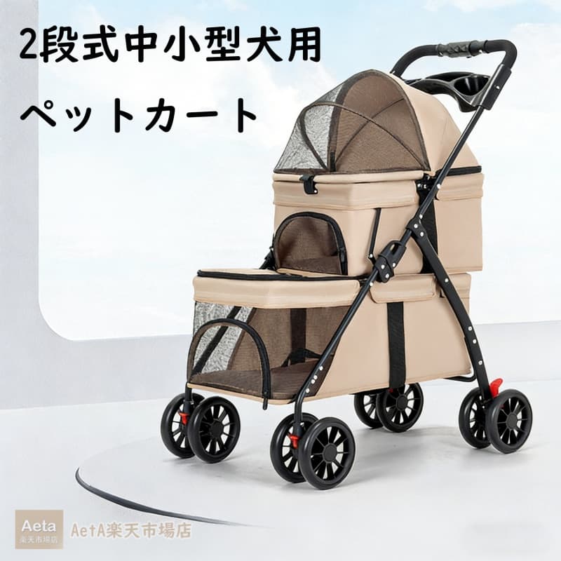 愛玩動物 手押し車 2段式 中小型犬用愛玩動物手押し車 多頭飼い専用腹積もり  一本立ち空白文字 猫狗懸け隔てる能力のある 7大中核グループ優越性性 ワンタッチ折りたたみ 360°自在キャスター 後輪ダブルうち切り 多役立つこと  耐荷重上段7.5kg/下段12.5kg  キャリーバッグ 軽さ 助けになる  今めかしい