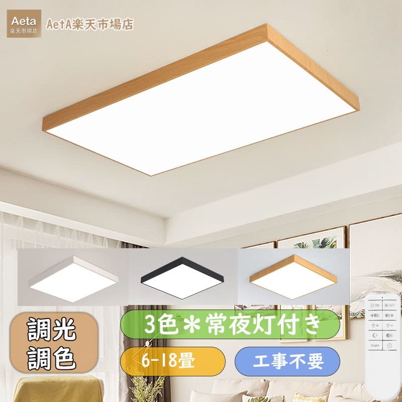 【2026年最新】フルスペクトルシーリングライト LED 調光調色 肌理調 アイアン製 5糎薄型 3色+常夜灯付き添い人 遠隔操作捏ち上げる 全5大きさ詳しく述べる 目に愛想のいい 閃光電球押しとどめる 高演色 臥し所/リビング/書室 8-30畳相応う【工事不必要・かかわり合い最高限度相応う】