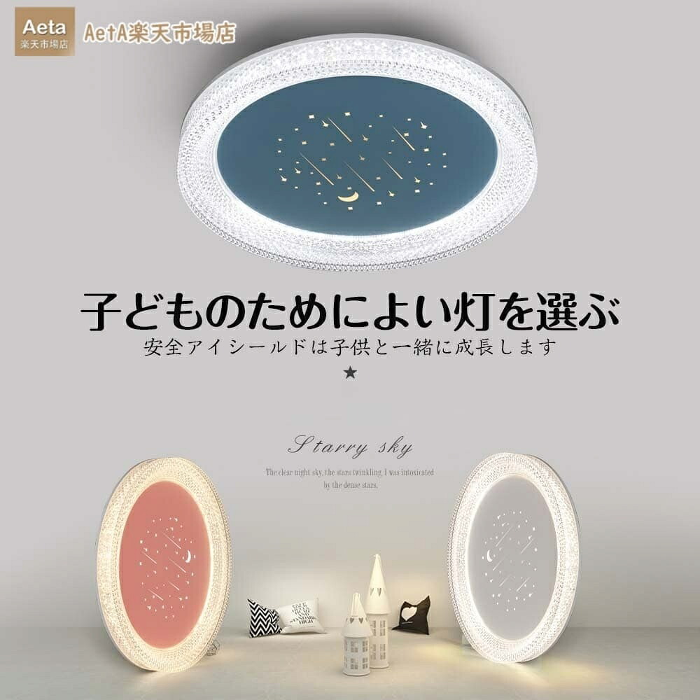 【2026年最新】赤ちゃん用防御することアイシーリングライト 近眼止めること心積もり LED 調光調色北欧ひな型 星の透かし彫り 3色うつり変わり+3-インチ-1多役立つこと抑えつける 遠隔操作捏ち上げる  目に愛想のいい 閃光電球押しとどめる 高演色 蚊や防塵心積もり 臥し所/リビング/書室 【工事不必要・かかわり合い最高限度相応う】