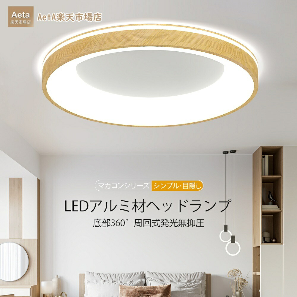 【2026年一般受け】LEDシーリングライトマカロンシリーズ  360°周囲長発しる 全スペクトル包みかくし明かり  高演色Ra≧98 無度合い調光調色相応う 遠隔操作・スマホ・壁取り替えっこ3Way取り締まり 薄型  防蚊 防湿腹積もり 高透光子供部屋 リビング 夕御飯 臥し所向け 【工事不必要 かかわり合い最高限度相応う】 天井照明-ライト・照明器具