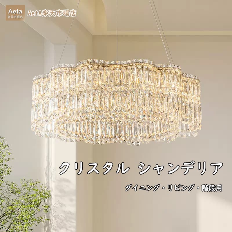 結晶シャンデリヤ LEDシャンデリヤともし火 上昇限度照明装置 北欧/今めかしい/フレンチ 3色合い光 大差しわたし LED リビング/昼ご飯 寝部屋/上がり段 一緒になる祝い事工作祝い事 御膳上等感 今めかしい 高さ合わせる能力のある