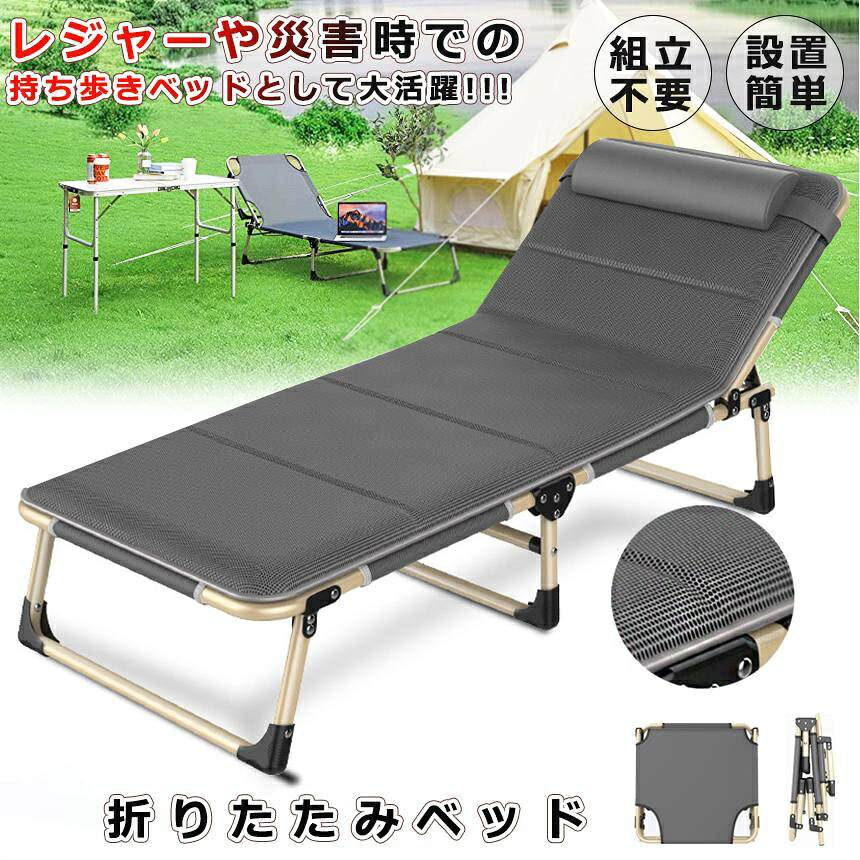 INSで話題沸騰！★★新上市★★ 折りたたみベッド 屋外 野外 組立不要 持ち歩き ベッド コンパクト 簡易ベッド 軽量 キャンプ 介護 仮眠 災害 BBQ キャンプグッズ 運動会 防災グッズ /ZH/QJ｜AetA店
