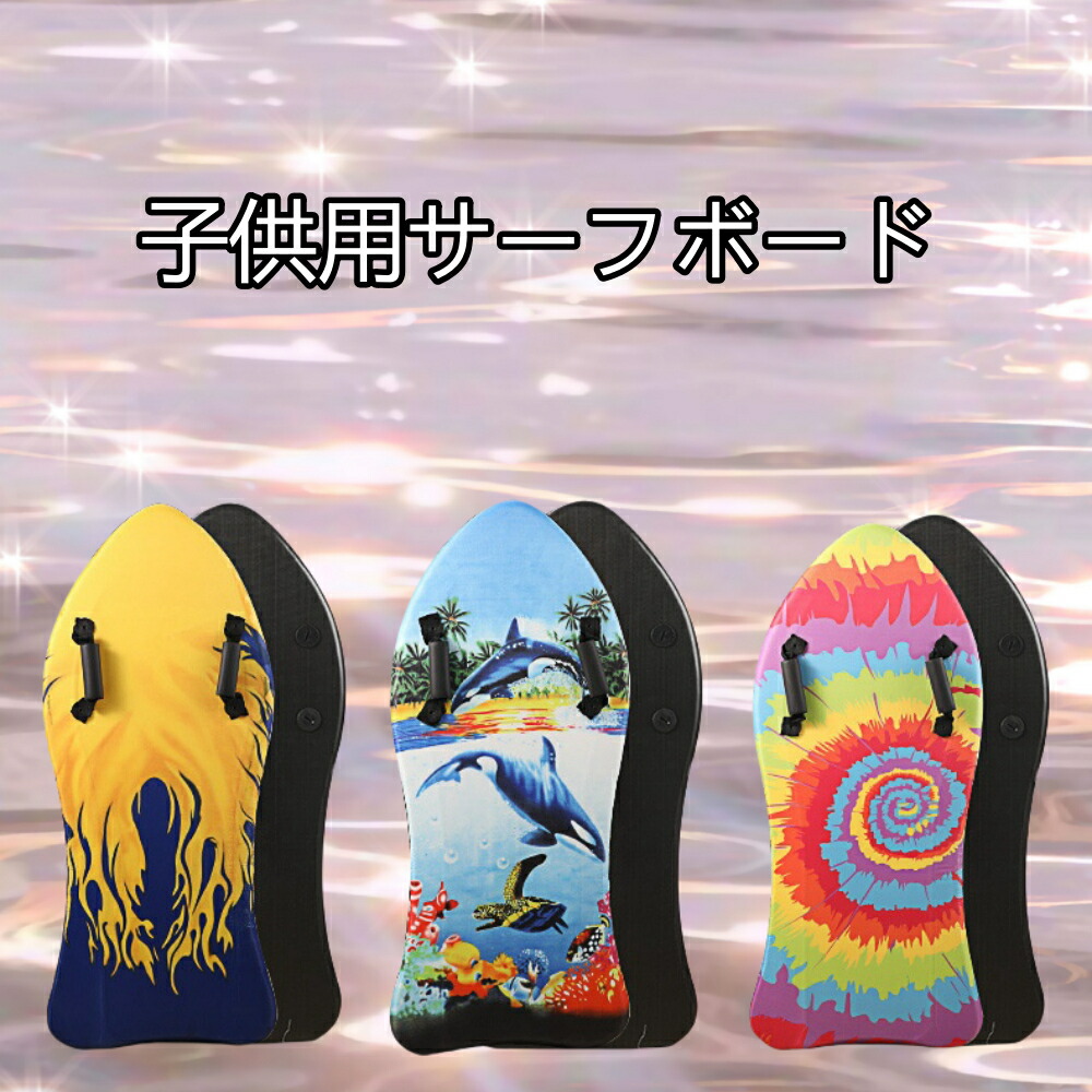 楽天市場】ソフトボード SMILE ON SURF子供用 213cm スマイルオン