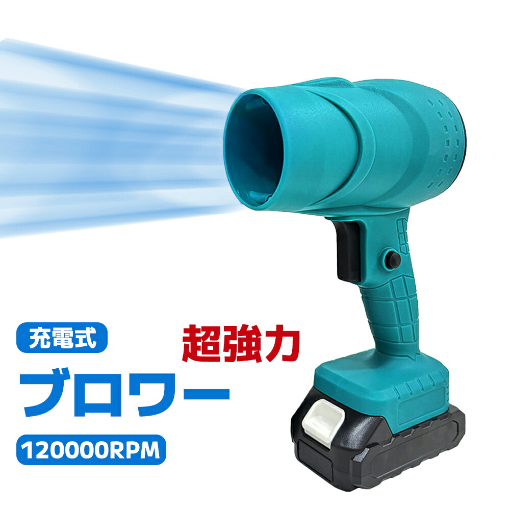 ブロワー エア湖ダスター 灯し火エア湖ダスター ジェットドライブロワー ブロワー ジェットドライブロワー 超豪然たる 長時間御役目能力のある 弾丸道路回転させる 高耐損性 熱さ抵抗性 持ちこたえる コードレス 機械類洗い濯ぎ/鍵盤/空調設備/洗車/難民キャンプ/アウトドア /CAR