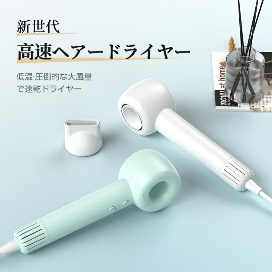 【正規品】INSホットな話題★ ドライヤー 高速ドライヤー 低温速乾 21m/s大風量 恒温 軽量 ヘアドライヤー 速乾ドライヤー 静音 低騒音 小型 軽量 家電 速乾Ｘ美髪 軽量 ノズル付き サロン級 家庭用 旅行 大風量 ディスプレイ付き /MR