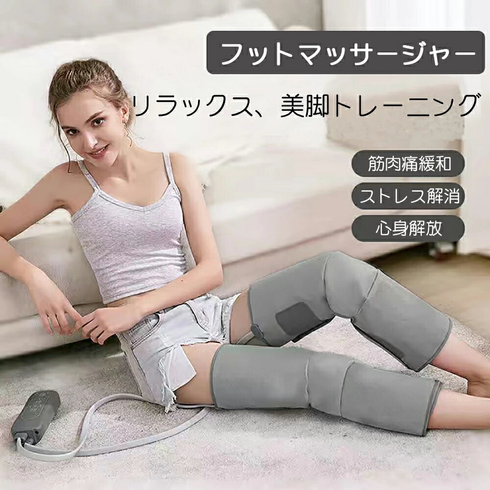 ＬＥＧ　ＭＡＳＳＡＧＥＲ（エアマッサージャー） LEG MASSAGER（エアマッサージャー） LEG MASSAGER（エア