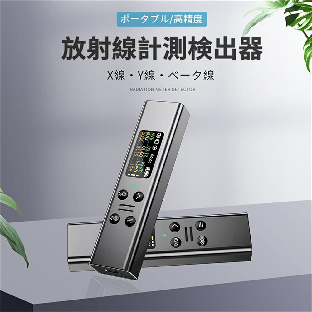 楽天市場】堀場製作所 放射線測定器 [PA-1100] 日本製 HORIBA