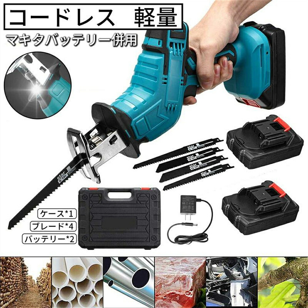 2024新品 レシプロソー 充電式 電動ノコギリ 電動のこぎり 小型チェンソー 21V バッテリー互換対応 高速切断 軽量 女性 工具 ブレード4本付き /YY