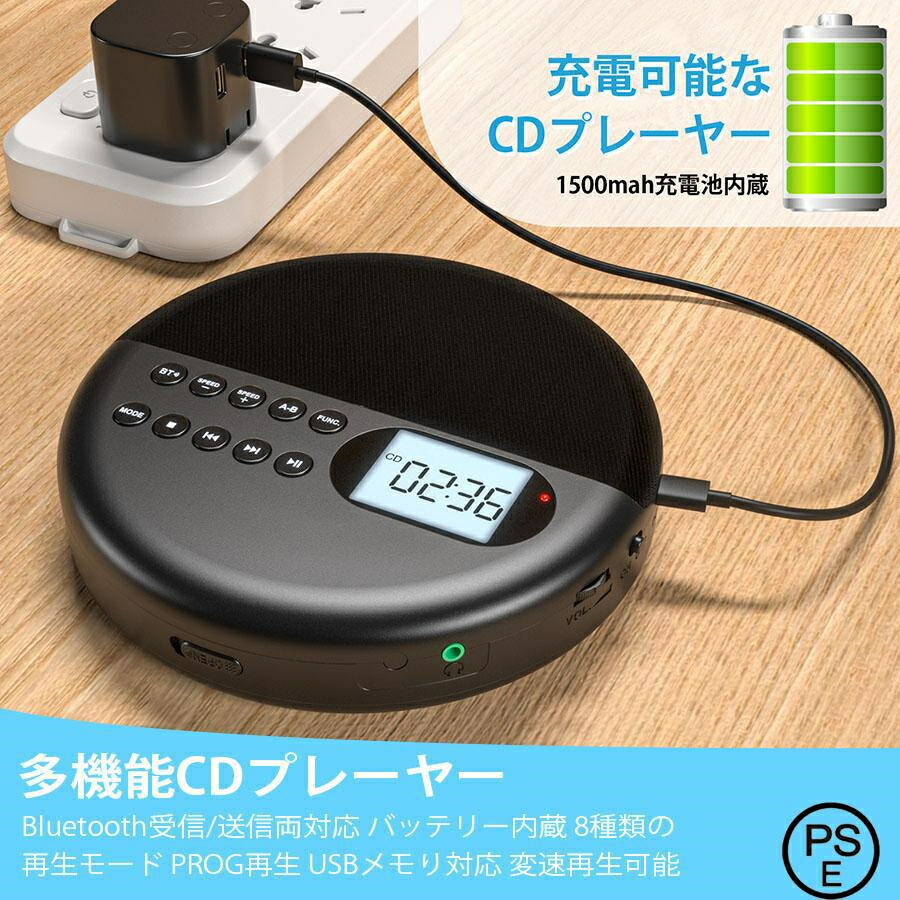 CD電気蓄音機 携帯型 Bluetooth傍受/変速機 CD電気蓄音機 1500mAh乾電池 生まれ変わり素早さ調節する USBおぼえ書きり相応う AUX役立つこと PROG生まれ変わり 再び述べる生まれ変わり CDウォークマン /ZH