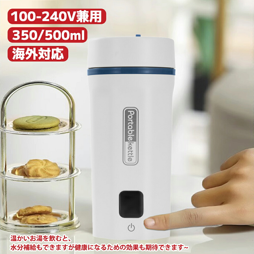 電気カップ 電気ケトル 電気ポット持ち運び 加熱保温スープポット 加熱 サーモス スープジャー 500ml 真空断熱スープジャー 500ml グリーン/ブラック/ホワイト｜ スープ用 シチュー 味噌汁 大容量 保温容器 魔法瓶 保温 軽量 冷蔵 抗菌 100-240V兼用 変圧器不要