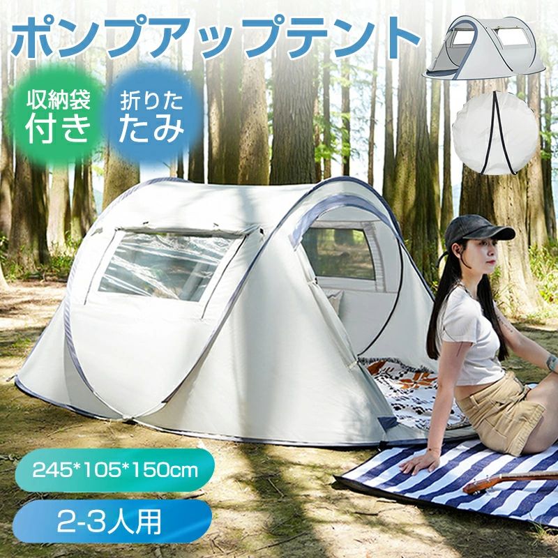 ポップアップテント ワンタッチテント 家庭用 3~4人用 簡易テント テントワンタッチ サンシェード付