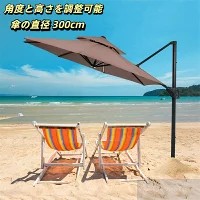 【2025年の新生産品+貨物輸送無料】 300糎 大型苑地日がさ仕掛ける [UVとり捨てる30+UPF/角度合わせる能力のある] 専用軍事基地付き添い人