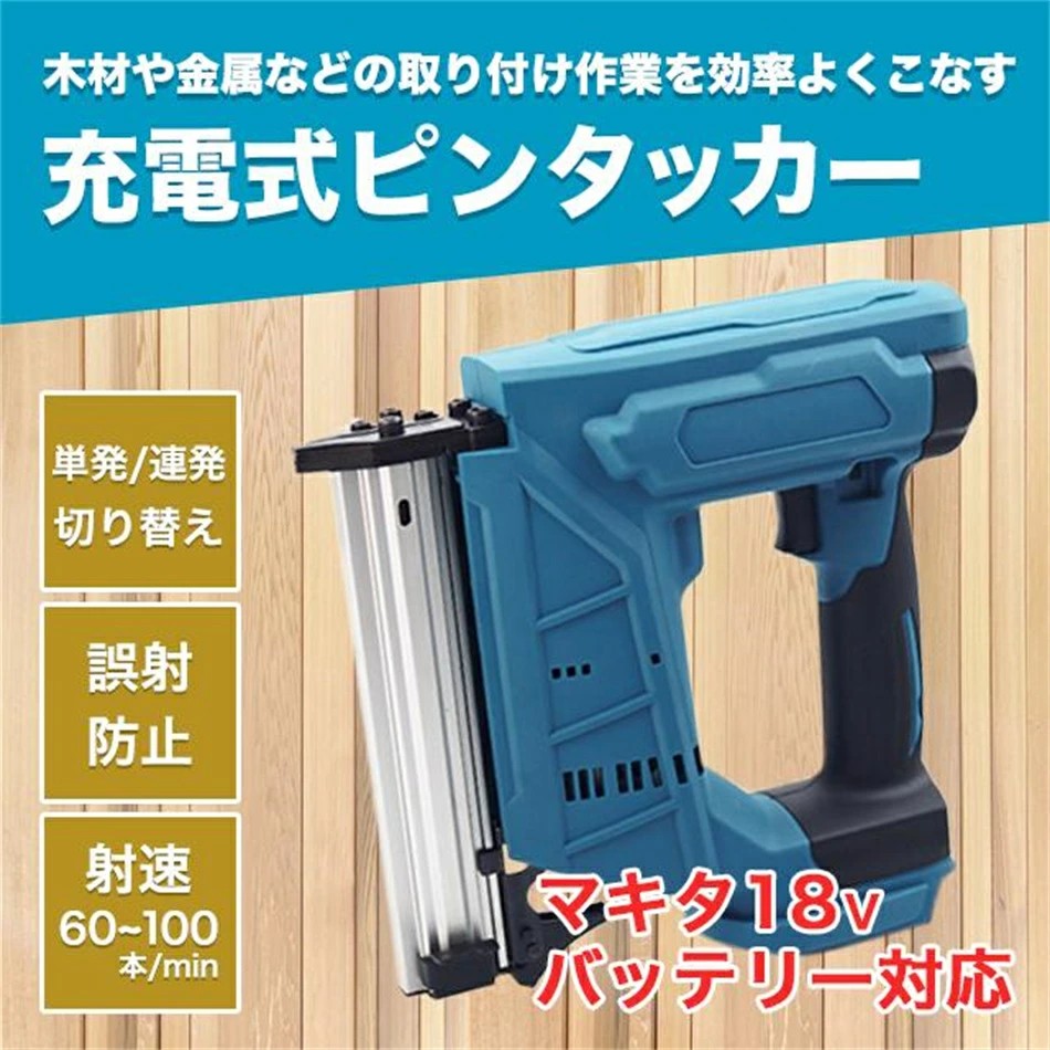 電動タッカー 充電式 タッカー 強力 釘打ち機 ピンタッカー マキタ 互換 フィニッシュ ネイラー エアー 針 ネイルガン 13,471円