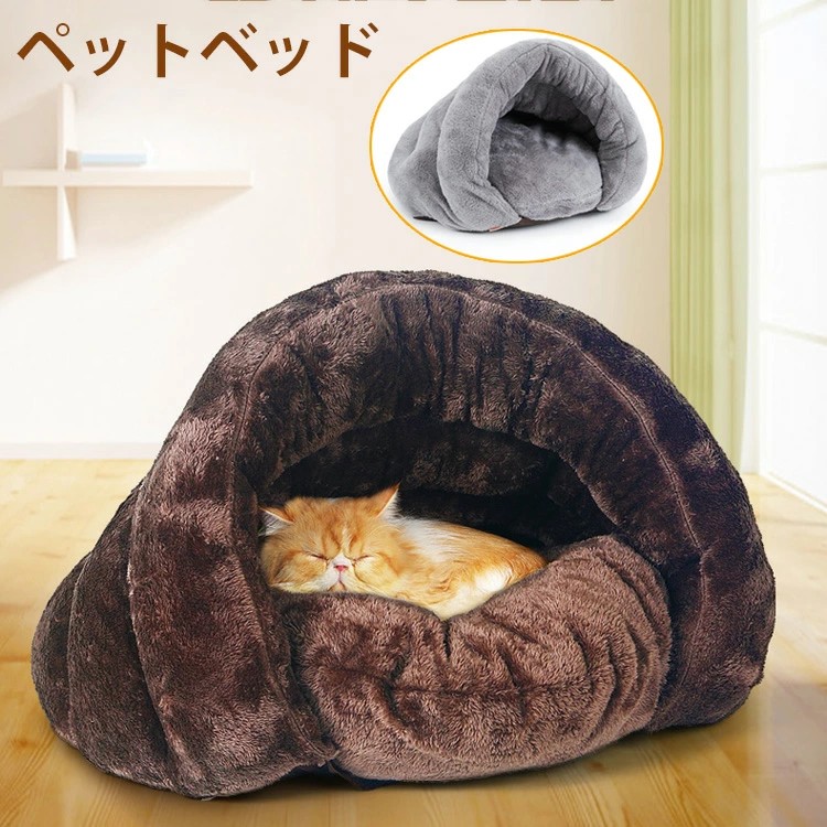 ペットベッド 冬 犬 猫 S/Ｍサイズ ぶくろ 保温 寝袋 ボア エコ クッション ブラウン グレー 洗える あったか 暖かい おすすめ 介護 丈夫 ペットベッド クッションベッド ソファベッド マット敷き物 送料無料
