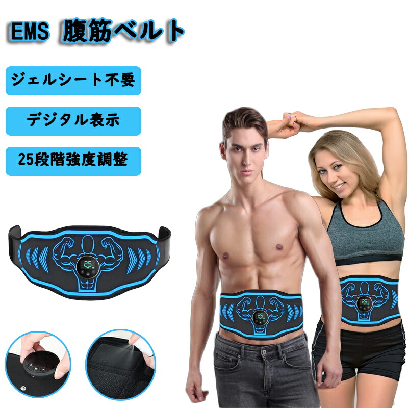 EMS 腹筋ベルト 腹筋マシーン 筋トレ 8種類モード 25段階強度調整 腹筋パッド 腹筋器具 腹筋マシン デジタル表示 USB充電式 日本語モード 日本語説明書付き 男女兼用 手洗い可能 4,843円
