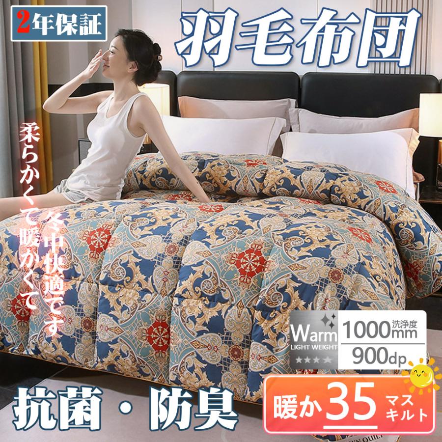 綿毛布団 掛け布団 綿毛ふとん 冬 秋 綿毛掛け 布団 50集合体立体キルト ホワイトダックダウン95％ 生あたたかい丸丸と太った 保温 布団 向こう見ず