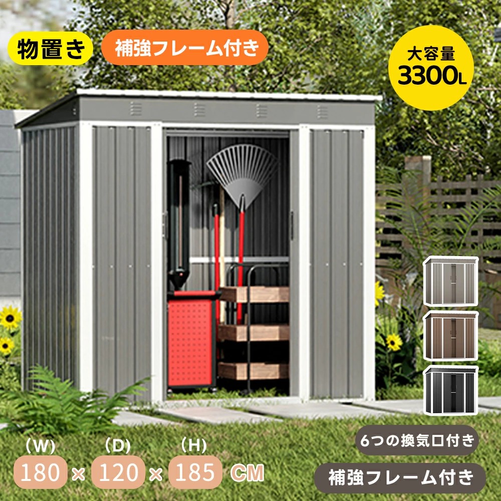 【3月限定セール】【6つの換気口付き】物置 屋外 大型物置き 屋外用 3300L 超大容量 高さ185 補強フレーム付き 物置 屋外 大型物置 戸外収納庫 屋外 スチール物置 床なし 防さび ベランダ 防水 引戸 倉庫 収納庫 保管 物置小屋 屋外収納 庭 HINCES|AetA店