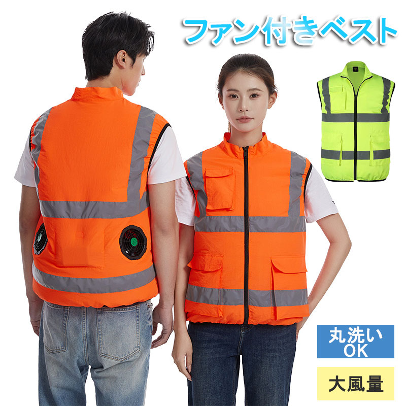 【映像あり】空調設備御勤め服 愛好者付き添い人 空調設備限りない クールウェア冷風服 仕かける 限りない 愛好者付き添い人御勤め服 御勤め着 御勤め服 メンズ空調設備御召しもの 男女兼用 速乾 御釣り 有志者活動写真 アウトドア 運動競技 USB移動性蓄電池給電式 洗い濯ぎ機相応う 透け透け 空調設備御勤め着 農作業 貨物輸送無料