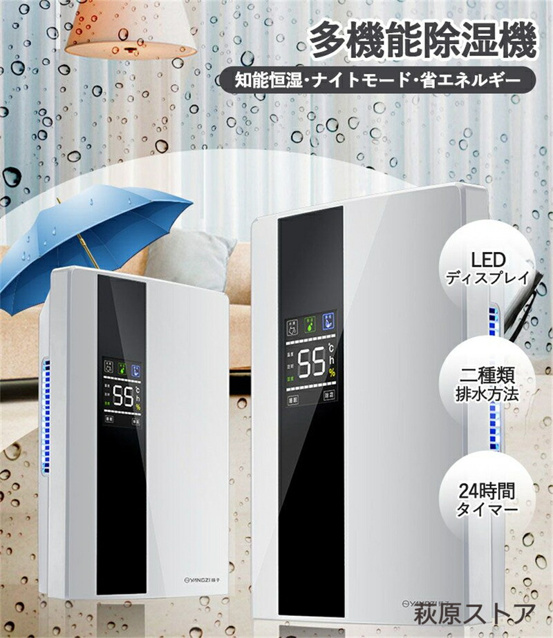 除湿機 乾燥器 除湿乾燥機 乾燥 速乾 衣類 除湿器 乾燥除湿機 洗濯物乾燥器湿気対策 結露 梅雨入り対策 部屋干し 室内干し カビ対策 乾燥器 空気清浄【日本語取扱説明書】【送料無料】|AetA店