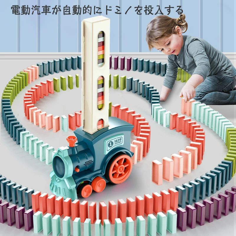 汽車おもちゃ ドミノ電動汽車 知育玩具 幼児 男の子 女の子 キッズ 面白い 人気 おすすめ ブロック おすすめ 人気 プラスチック シンプル プレゼント 誕生日 ギフトボックス 高品質 珍しい お祝い クリスマス 送料無料 ドミノ倒し ドミノトレイン ギフト 贈り物