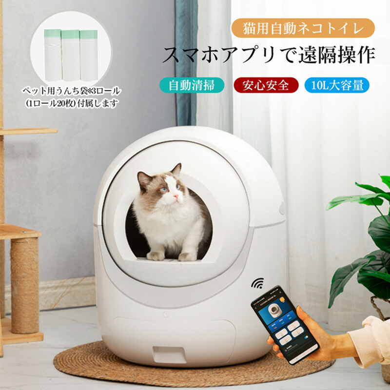 自動小銃猫室内用便器 猫 室内用便器 猫用 猫室内用便器 自動小銃 洗い濯ぎ 掛け目検出器 安全性のある 多頭飼い 大静電容量 留守番 脱臭 猫砂 洗い濯ぎ 飛び散り押しとどめる スマホ 適用業務 遠さ取り締まり 愛玩動物 家電 お取りつくろう飾り気の無い 静音 今めかしい