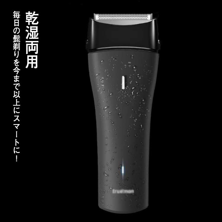 往復式 髭剃り 電気シェーバー 電動シェーバー メンズ 充電式 シェーバー 水洗いOK Type-C充電 乾湿両用 深剃り ひげそりシェーバー 家電 IPX7級防水 携帯便利 海外 旅行 出張 父の日