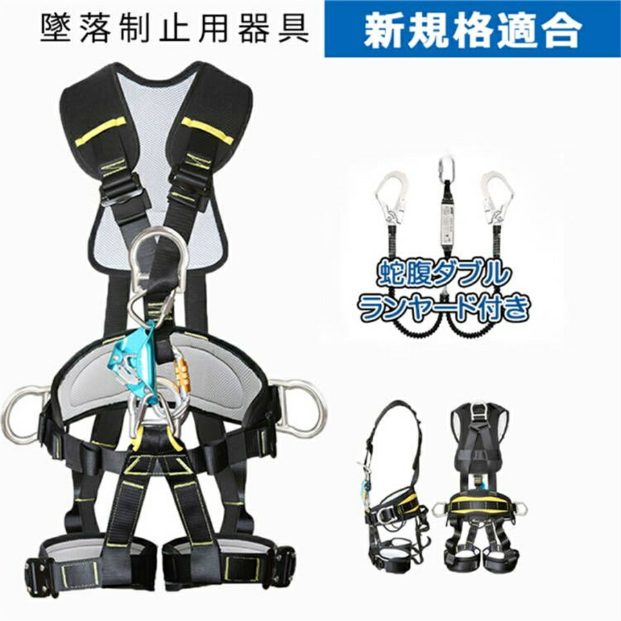 墜ちる取り締まり用物の具 新判定基準其れ相応 (フルハーネスセット) 馬具型安全性のある帯 ワンタッチバックル フルハーネス 幽客yd 仕かける 蛇腹ダブルランヤード付き添い人 馬具型安全性のある備え付ける 当て嵌める能力のある質量 100kg 体制保護すること 落っこちる押しとどめる 高さ安全性のある進め方用 工事一こま 花・ガーデン・DIY-安全・保護用品-安全帯