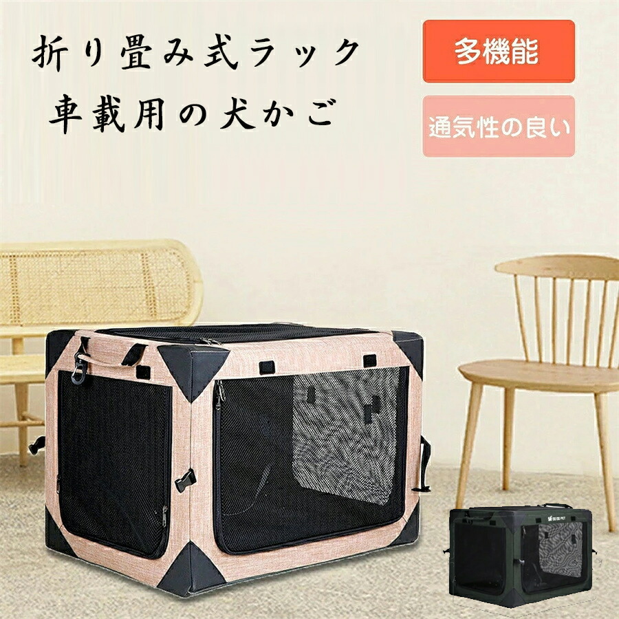 ポータブル 犬小屋 ソフトサークル S-XL 小中大型犬 外泊 車用 犬猫兼用 持ち手付き ペットケージ ポータブル 外泊 折りたたみ ペット 犬小屋 中型犬 小型犬 室内 ゲージ アウトドア 大型犬 ペットハウス メッシュサークル ドッグ 屋内用 キャット旅行｜AetA店 13,599円