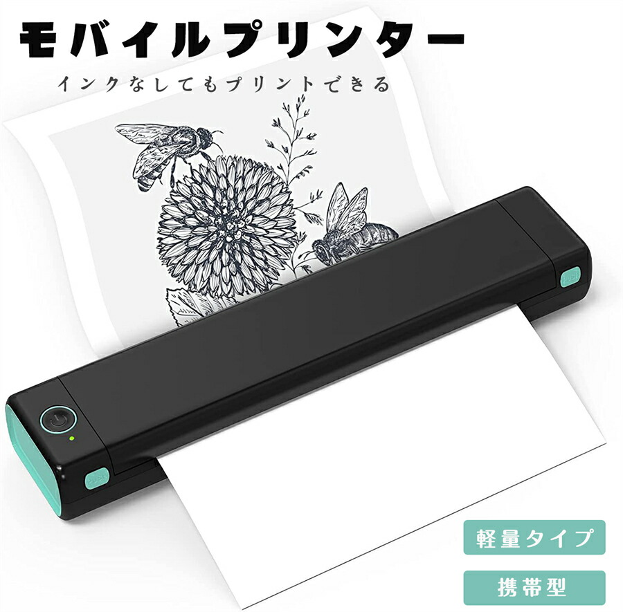 モバイルプリンター 家庭用携帯式A4プリンタ オフィス印刷 、インク不要、簡単操作、ワンクリック印刷 ワイヤレス スマホ/タブレット/パソコン 接続 Bluetooth接続 感熱式プリント A4 ロール紙 軽量 コンパクト 小型 訪問先 出張 会議 持ち歩き|AetA店