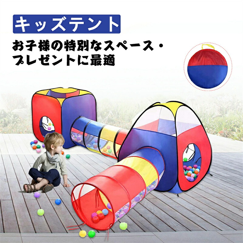 「映像あり 度合い入賞」キッズテント 4点仕掛ける どんぶり鉢スウィミングプール 赤ちゃん用円蓋 どんぶり鉢棲み家 水平坑折り畳み式 パウダーコンパクト ないしょ事軍事基地 室内遊具 手かごサイバー空間\u0026納める御徒面子付き添い人 幼稚園 室内用 後庭用 運動場用